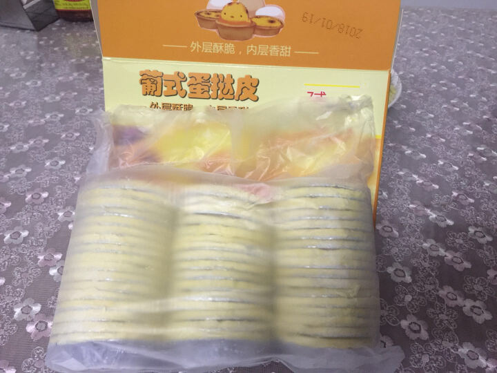 7式 蛋挞皮 葡式蛋挞 挞皮烘焙食材 1100g 50个怎么样，好用吗，口碑，心得，评价，试用报告,第4张