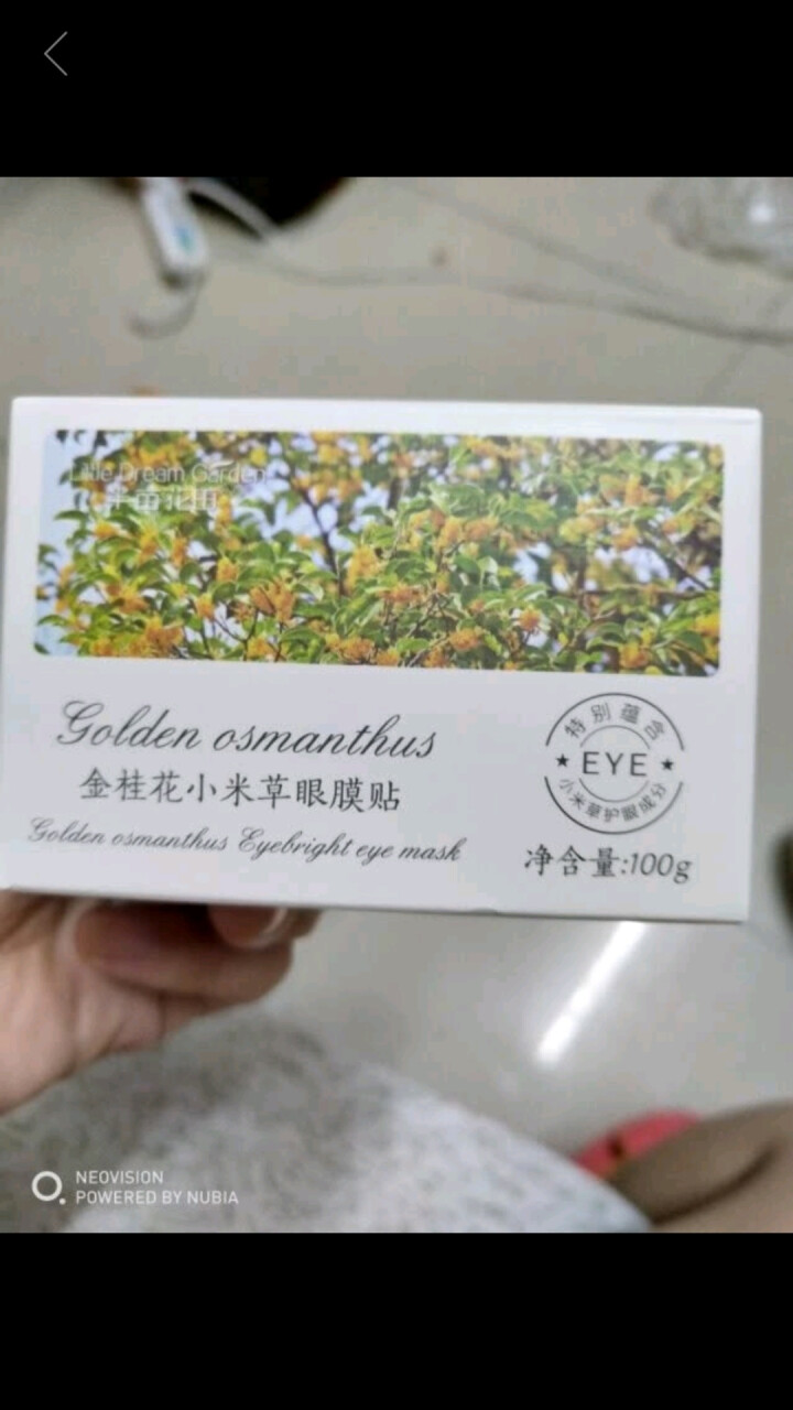 半亩花田金桂花眼膜贴100片 保湿补水眼贴膜去淡化熊猫眼眼袋学生 金桂花眼膜贴100片怎么样，好用吗，口碑，心得，评价，试用报告,第3张