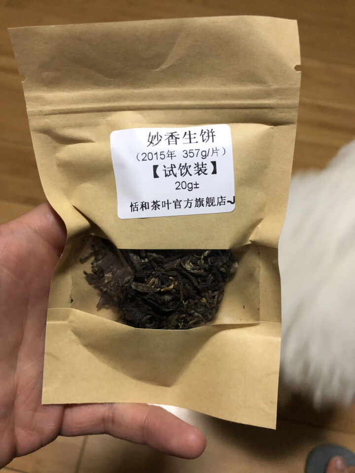 20g样茶试用 恬和 2015年妙香邦东纯料生饼七子饼茶怎么样，好用吗，口碑，心得，评价，试用报告,第2张