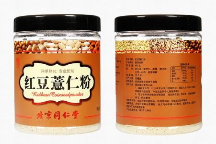 同仁堂 北京 红豆薏仁粉450g薏米粉山药粉 薏米红豆粉可搭祛湿气茶营养早餐怎么样，好用吗，口碑，心得，评价，试用报告,第2张