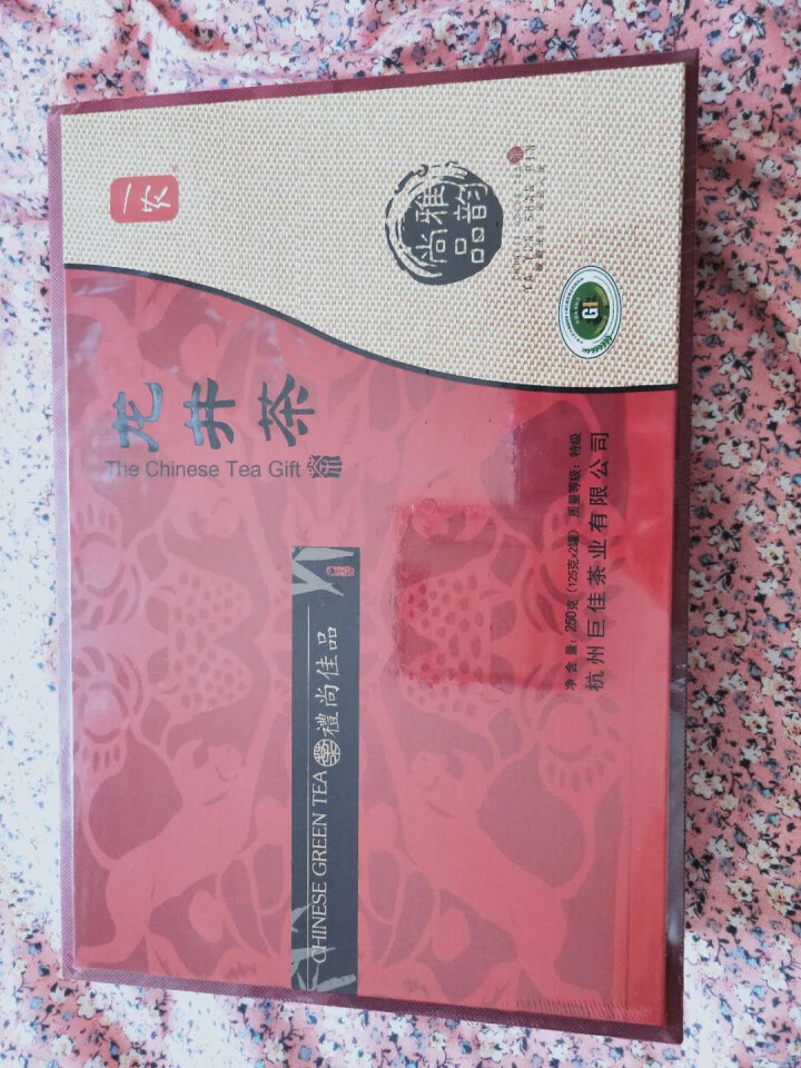 一农 特级龙井茶礼盒250g 送礼之选 茶叶 绿茶 浙江茗茶 9216特级龙井茶礼盒250g怎么样，好用吗，口碑，心得，评价，试用报告,第3张