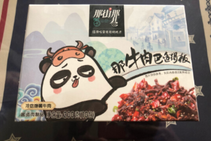 统一 【新品上市】 那街那巷 馋嘴牛肉 冷吃系列麻辣牛肉干 200克/盒 共10小包 休闲零食怎么样，好用吗，口碑，心得，评价，试用报告,第2张