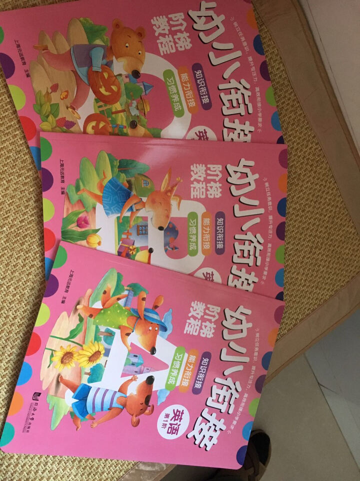 幼小衔接阶梯教程——英语（全3册）怎么样，好用吗，口碑，心得，评价，试用报告,第2张