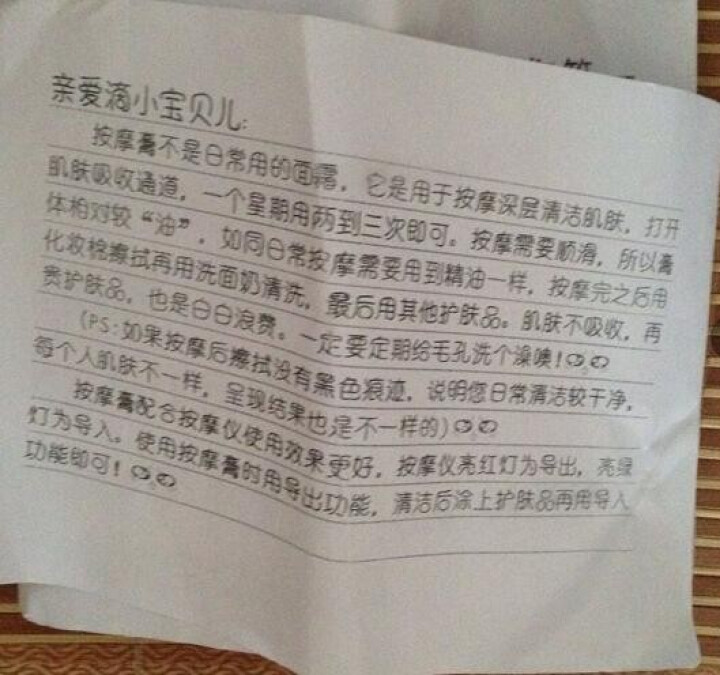 【两瓶仅59元】【送导出仪】伽优按摩膏深层清洁霜乳液脸部面部毛孔排美容院皮肤垃圾专用无毒素 200g怎么样，好用吗，口碑，心得，评价，试用报告,第5张