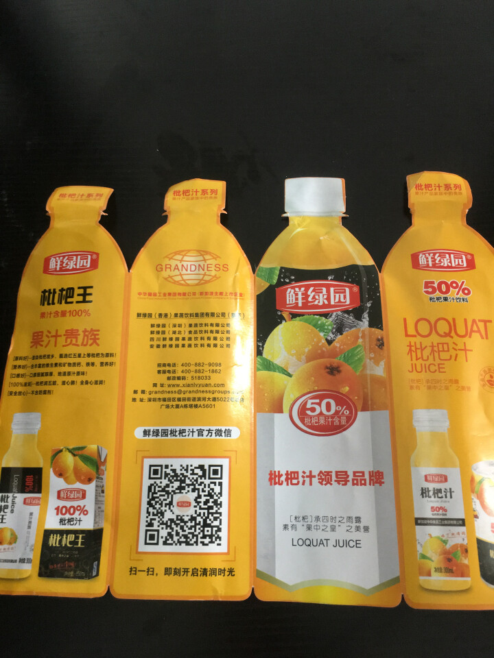 鲜绿园 枇杷汁100%枇杷王饮料果汁饮料300ml 单瓶装试饮活动怎么样，好用吗，口碑，心得，评价，试用报告,第4张