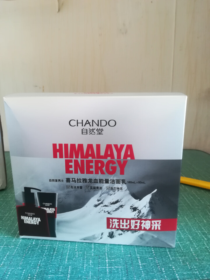 自然堂(CHANDO)男士喜马拉雅龙血能量洁面套装（洗面奶160ml+50ml)（深层清洁 控油平衡）怎么样，好用吗，口碑，心得，评价，试用报告,第3张