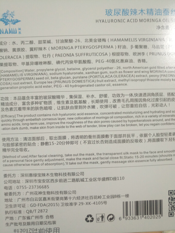 爱肤者（IFZA）女士面膜补水保湿控油水润持久提亮肤色水润盒装 玻尿酸辣木精油面膜5片怎么样，好用吗，口碑，心得，评价，试用报告,第3张