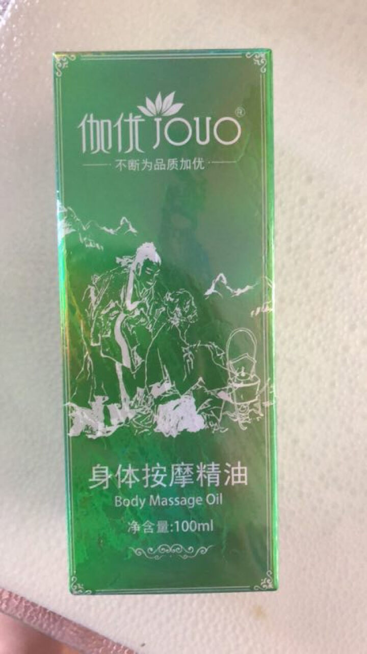 【第2瓶1元】【大瓶100ml】【买1送5】伽优按摩复方精油全身通经络身体肩颈开背推背推拿拔罐刮痧 100ML怎么样，好用吗，口碑，心得，评价，试用报告,第3张