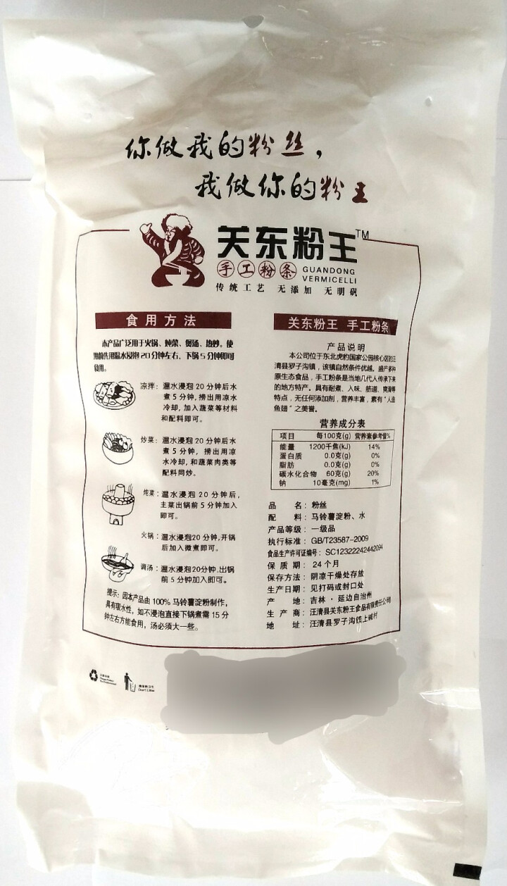 关东粉王 东北马铃薯粉丝  土豆粉丝215g 东北特产怎么样，好用吗，口碑，心得，评价，试用报告,第5张