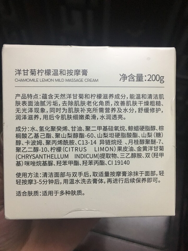 【两瓶仅59元】【送导出仪眼膜】伽优按摩膏深层清洁霜乳液脸部面部毛孔排美容院皮肤垃圾专用无毒素 200g怎么样，好用吗，口碑，心得，评价，试用报告,第5张