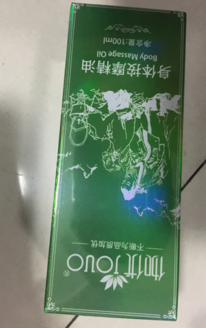 【第2瓶1元】【大瓶100ml】【买1送5】伽优按摩复方精油全身通经络身体肩颈开背推背推拿拔罐刮痧 100ML怎么样，好用吗，口碑，心得，评价，试用报告,第4张