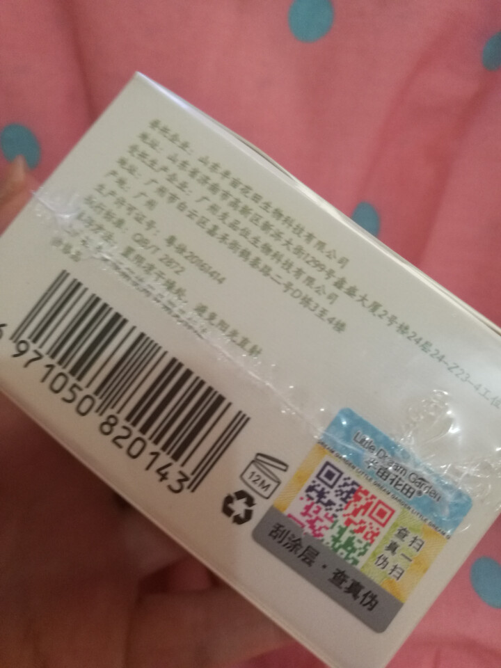 【第2件5折】半亩花田胶原蛋白眼膜贴淡化细纹眼纹保湿补水淡化黑眼圈眼袋眼贴 60片怎么样，好用吗，口碑，心得，评价，试用报告,第2张