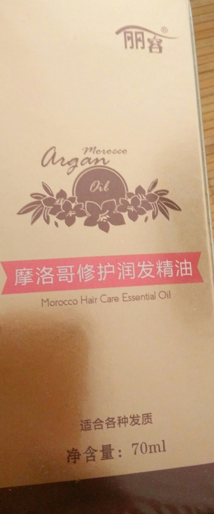 丽容 摩洛哥修护润发精油  免洗护发素修护干枯毛躁头发精油 70ml 红色怎么样，好用吗，口碑，心得，评价，试用报告,第2张