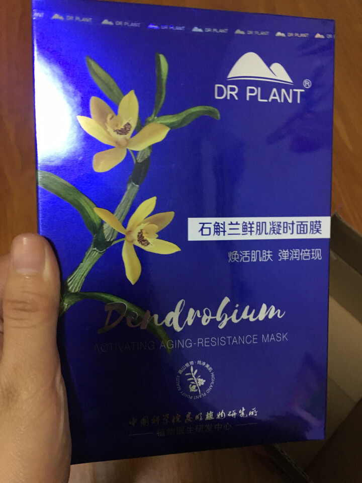 植物医生 石斛兰鲜肌凝时面膜25ml*7片（紧致补水 淡化细纹）怎么样，好用吗，口碑，心得，评价，试用报告,第4张