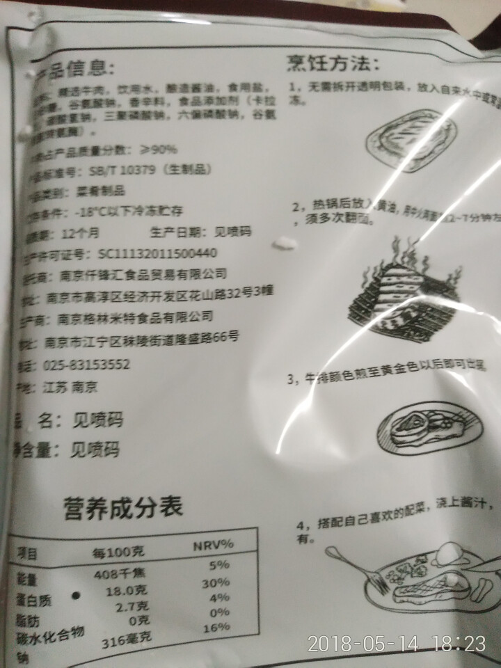 悠司坊 澳洲黑椒牛排100g*2片黑胡椒牛扒牛排套餐生鲜牛肉 精制肉类 烧烤食材怎么样，好用吗，口碑，心得，评价，试用报告,第3张