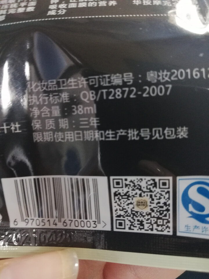 【买1送1】TYM泰颜美巨补水嫩膜蚕丝面膜玻尿酸补水保湿紧致滋润护肤品 泰颜美试用装1片怎么样，好用吗，口碑，心得，评价，试用报告,第3张