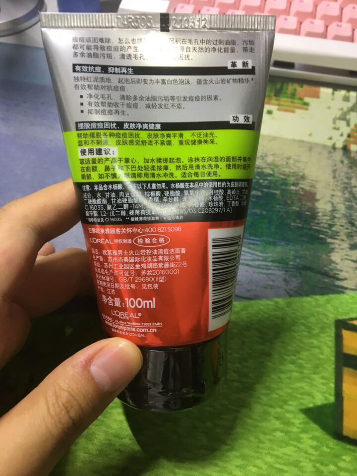 欧莱雅（LOREAL）男士火山岩控油清痘洁面膏100ml（男士洗面奶 清洁毛孔 护肤化妆品 祛痘）怎么样，好用吗，口碑，心得，评价，试用报告,第2张