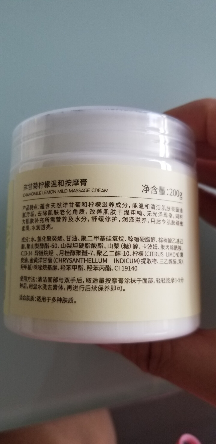 【两瓶仅59元】【送导出仪眼膜】伽优按摩膏深层清洁霜乳液脸部面部毛孔排美容院皮肤垃圾专用无毒素 200g怎么样，好用吗，口碑，心得，评价，试用报告,第3张