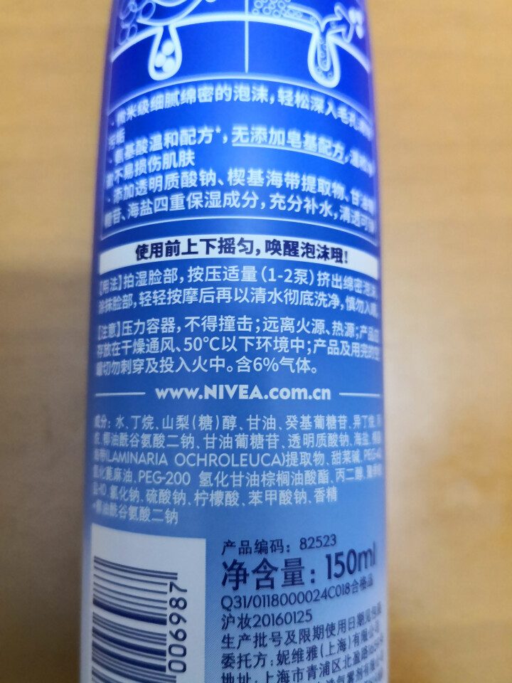 妮维雅(NIVEA)云柔盈泡洁面慕斯150ml（保湿型 女士洗面奶 氨基酸温和洁面）怎么样，好用吗，口碑，心得，评价，试用报告,第3张