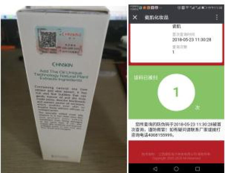 瓷肌（CHNSKIN）清颜祛痘洁面乳100g（深层清洁 控油祛痘 洗面奶男女）怎么样，好用吗，口碑，心得，评价，试用报告,第5张