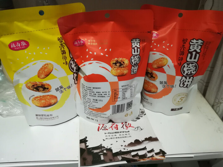 【歙县馆】黄山烧饼 315g 3袋独立包装 安徽特产 梅干菜原味休闲食品零食小吃 2袋辣味蟹壳黄烧饼+1袋原味蟹壳黄烧饼怎么样，好用吗，口碑，心得，评价，试用报,第2张