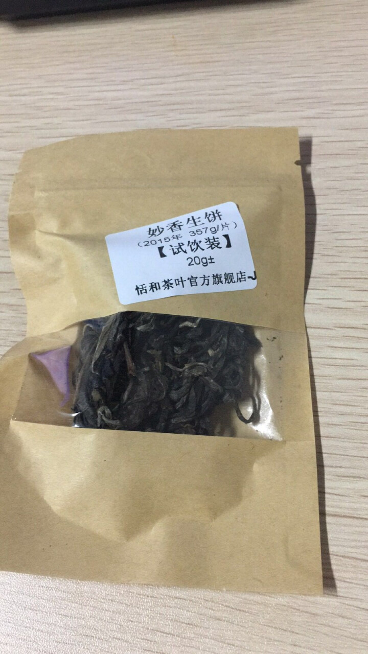 20g样茶试用 恬和 2015年妙香邦东纯料生饼七子饼茶怎么样，好用吗，口碑，心得，评价，试用报告,第3张