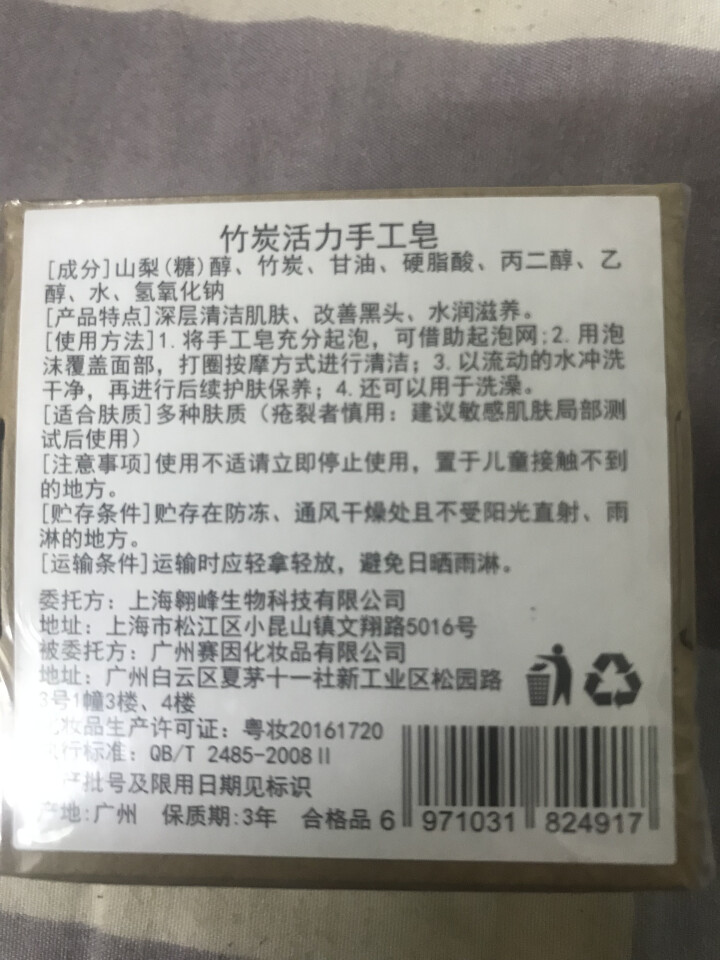 【买1送1 送同款】伽优竹炭手工香皂祛黑头去痘角质控油纯洗脸洁面沐浴天然皂可代替火山泥洗面奶男女士怎么样，好用吗，口碑，心得，评价，试用报告,第3张