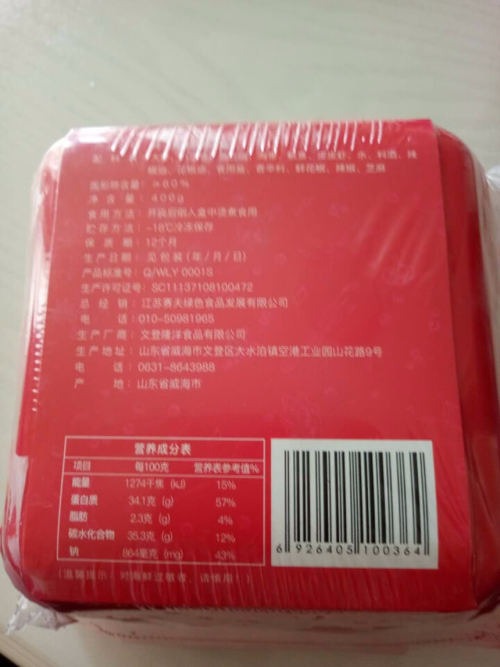 隆洋 海鲜自煮火锅 400g 盒装 懒人即食 自主自热微火锅怎么样，好用吗，口碑，心得，评价，试用报告,第4张