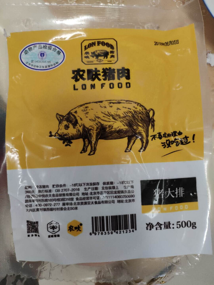 农畉猪肉 精制猪大排500g/袋怎么样，好用吗，口碑，心得，评价，试用报告,第2张