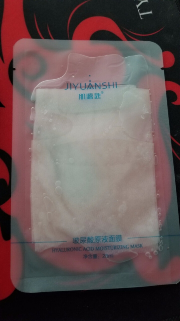 【单片特价试用】玻尿酸原液面膜28ml/片 温和配方密集补水去痘印48小时长效保湿提高肌肤光泽怎么样，好用吗，口碑，心得，评价，试用报告,第4张