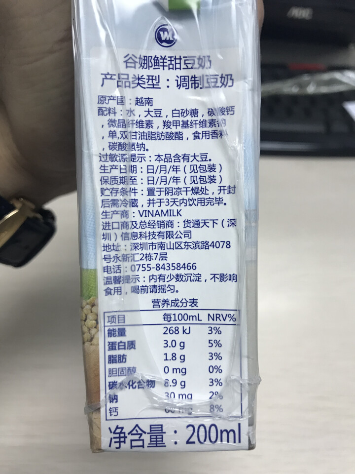 越南进口 谷娜鲜香甜原味豆奶200ml*12盒 植物蛋白质饮料 营养奶含乳饮料 200ml*4盒怎么样，好用吗，口碑，心得，评价，试用报告,第4张