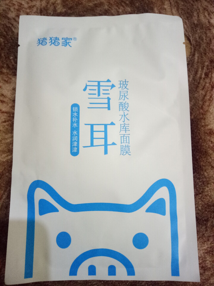 猪猪家泡沫清洁净油舒缓面膜 （深层清洁毛孔 清洁控油 补水保湿男女士面膜贴） 雪耳玻尿酸水库面膜(单片)怎么样，好用吗，口碑，心得，评价，试用报告,第2张