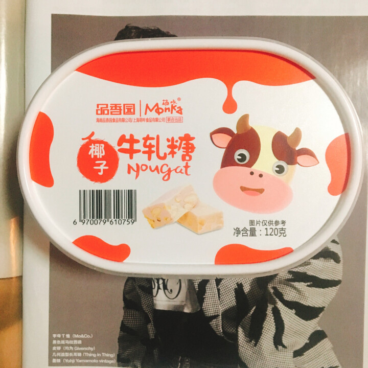 品香园（PinXiangYuan） 海南特产椰子牛轧糖120g盒装休闲零食糖果椰子味可爱牛轧糖分享装怎么样，好用吗，口碑，心得，评价，试用报告,第2张