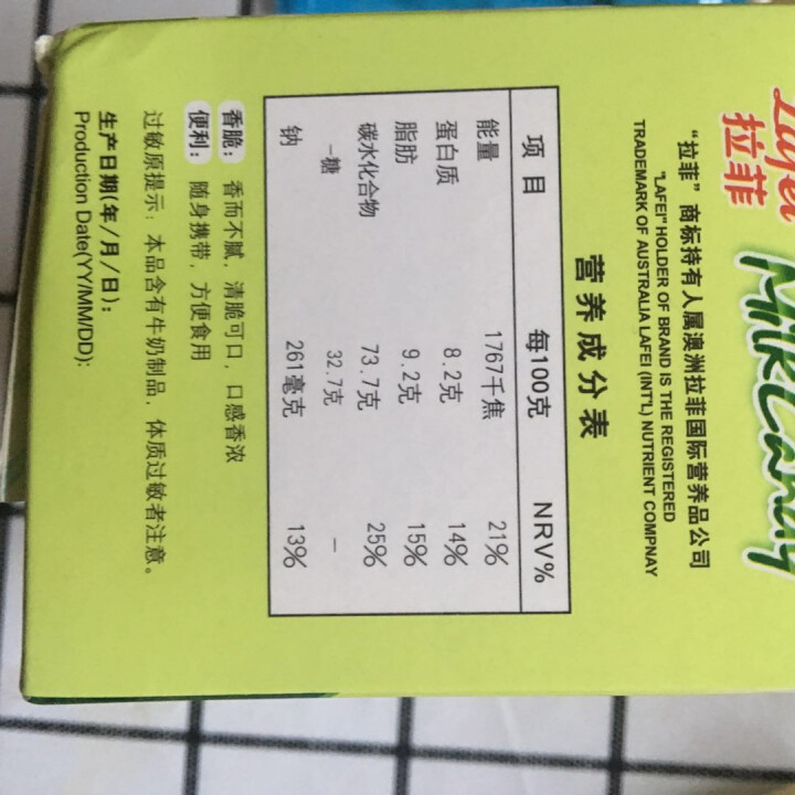 拉菲原味牛奶片香港原装进口奶片咀嚼牛奶糖盒装160g 椰子牛奶片160g*1盒怎么样，好用吗，口碑，心得，评价，试用报告,第3张