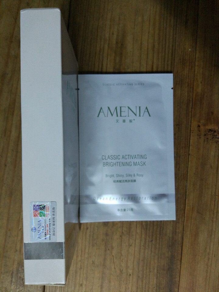 艾蔓妮（AMENIA） 海藻亮肤面膜[25g*5片] 补水保湿净透弹滑长效水润嫩白男女士怎么样，好用吗，口碑，心得，评价，试用报告,第3张