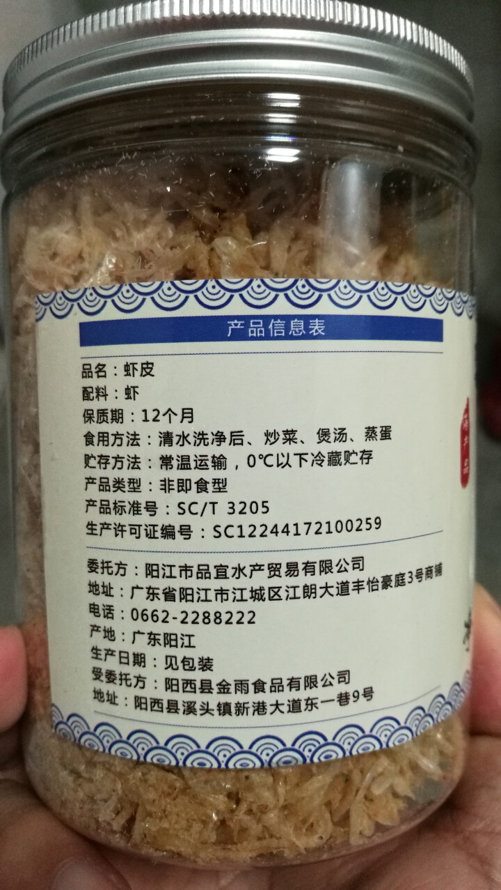 鲜博汇 无盐虾皮 淡干小虾米 婴儿宝宝辅食80g 1罐装怎么样，好用吗，口碑，心得，评价，试用报告,第3张