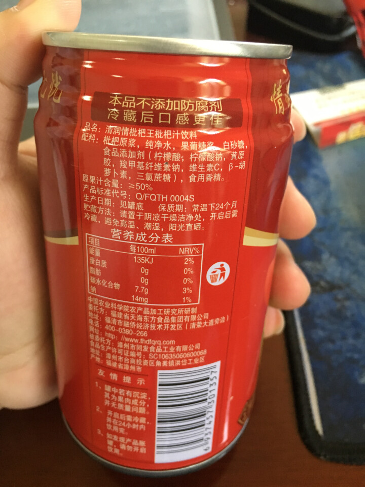 清润情 【绿色食品认证】 酸甜枇杷果汁儿童健康饮料 310ML*1罐试饮装100%原浆果汁冰镇更爽口 310ML*1罐试饮装怎么样，好用吗，口碑，心得，评价，试,第3张