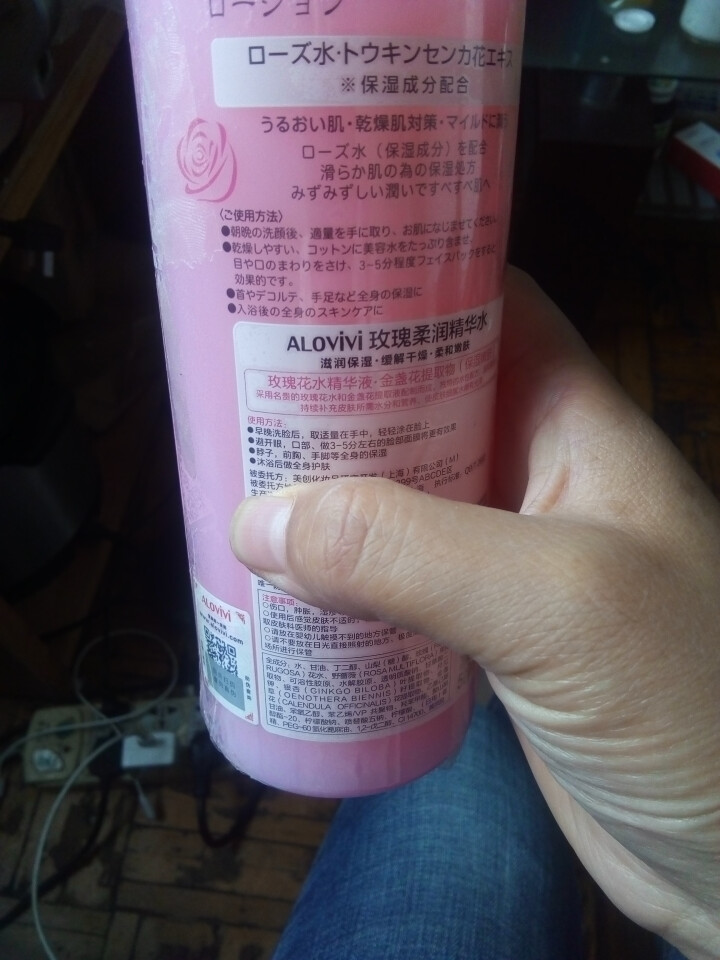 alovivi 玫瑰柔润精华水500ml（大粉水 爽肤水 滋润保湿水 嫩肤）怎么样，好用吗，口碑，心得，评价，试用报告,第3张