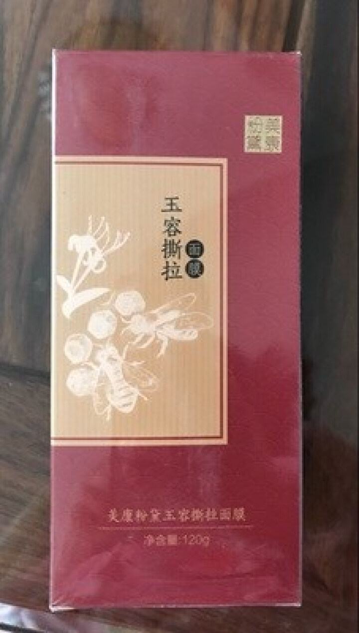 美康粉黛玉容撕拉面膜120g （深层清洁 补水 祛黑头 白头 粉刺 收缩毛孔 控油平衡）怎么样，好用吗，口碑，心得，评价，试用报告,第2张