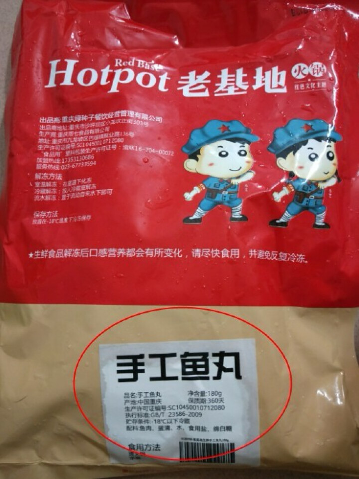 老基地生鲜手工鱼丸180g 火锅食材 烧烤食材 麻辣烫菜品 关东煮怎么样，好用吗，口碑，心得，评价，试用报告,第3张