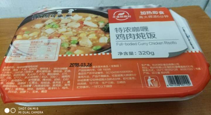 西厨贝可 咖喱鸡肉炖饭320g 微波加热（2件起售）怎么样，好用吗，口碑，心得，评价，试用报告,第2张