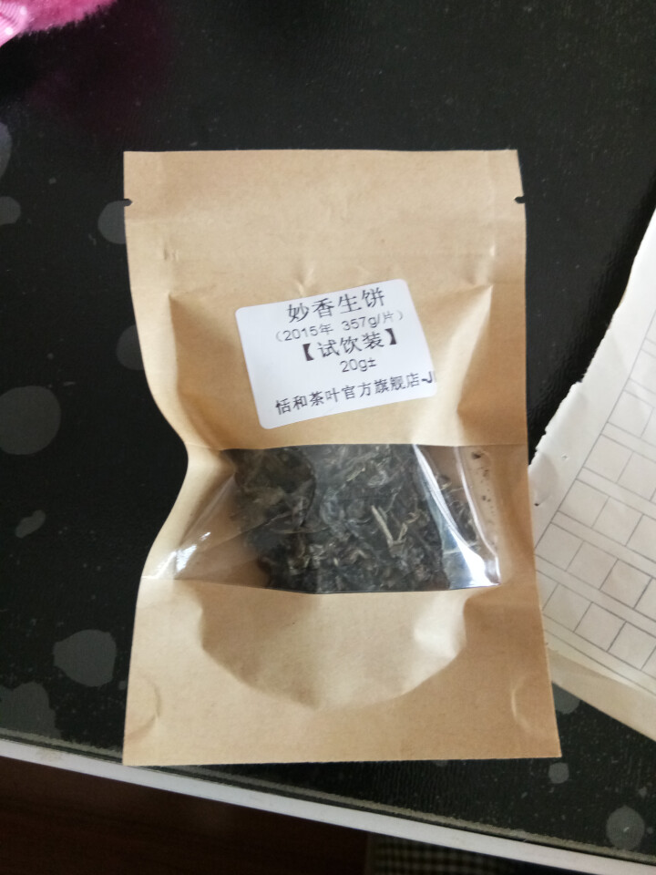 20g样茶试用 恬和 2015年妙香邦东纯料生饼七子饼茶怎么样，好用吗，口碑，心得，评价，试用报告,第2张