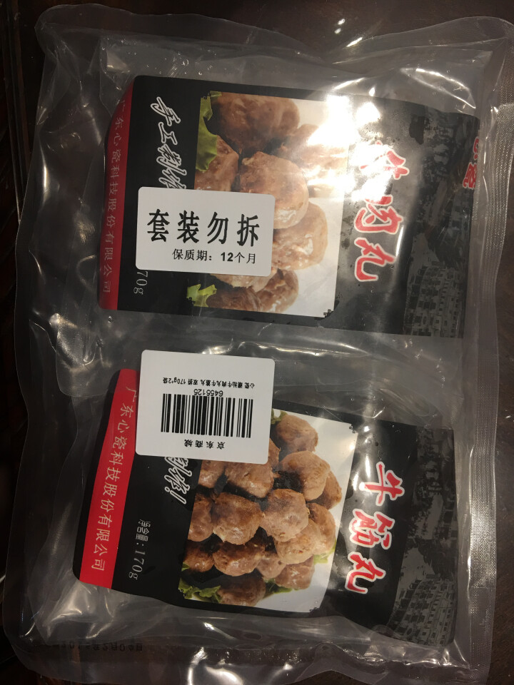 心瓷 潮汕牛肉丸牛筋丸 双拼组合  170g*2袋 火锅丸子 烧烤食材怎么样，好用吗，口碑，心得，评价，试用报告,第2张