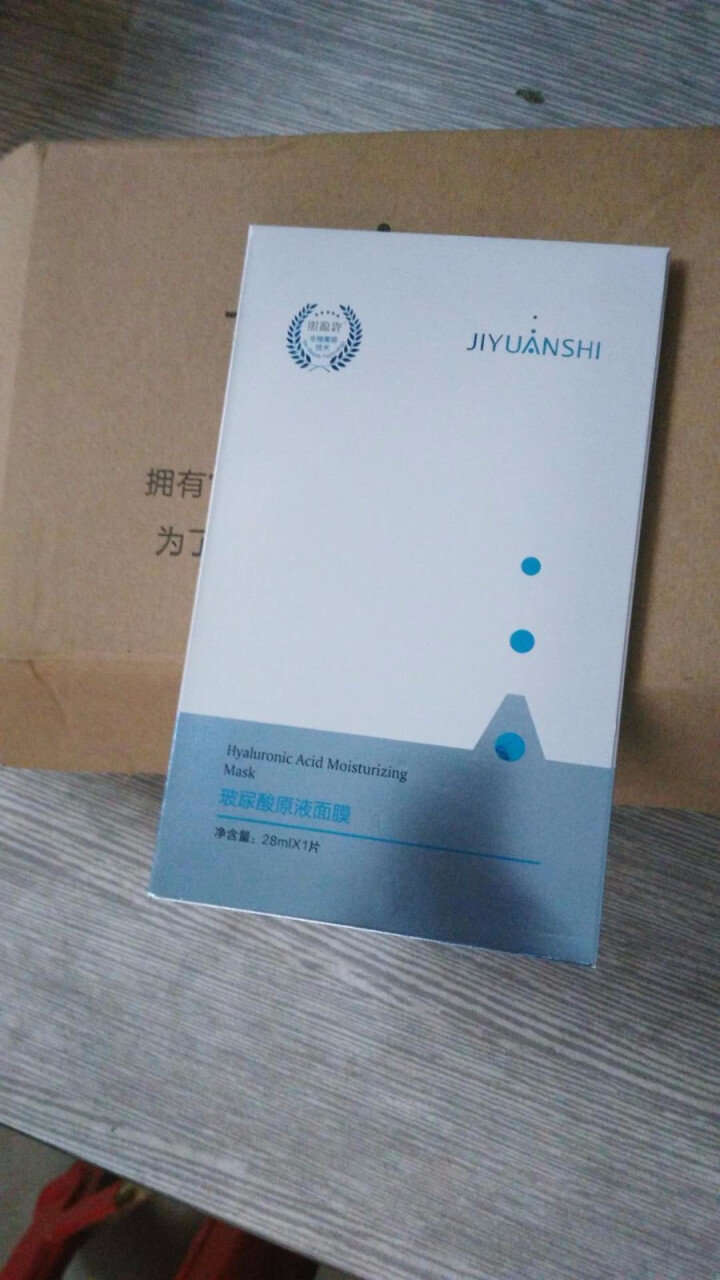 【单片特价试用】玻尿酸原液面膜28ml/片 温和配方密集补水去痘印48小时长效保湿提高怎么样，好用吗，口碑，心得，评价，试用报告,第3张