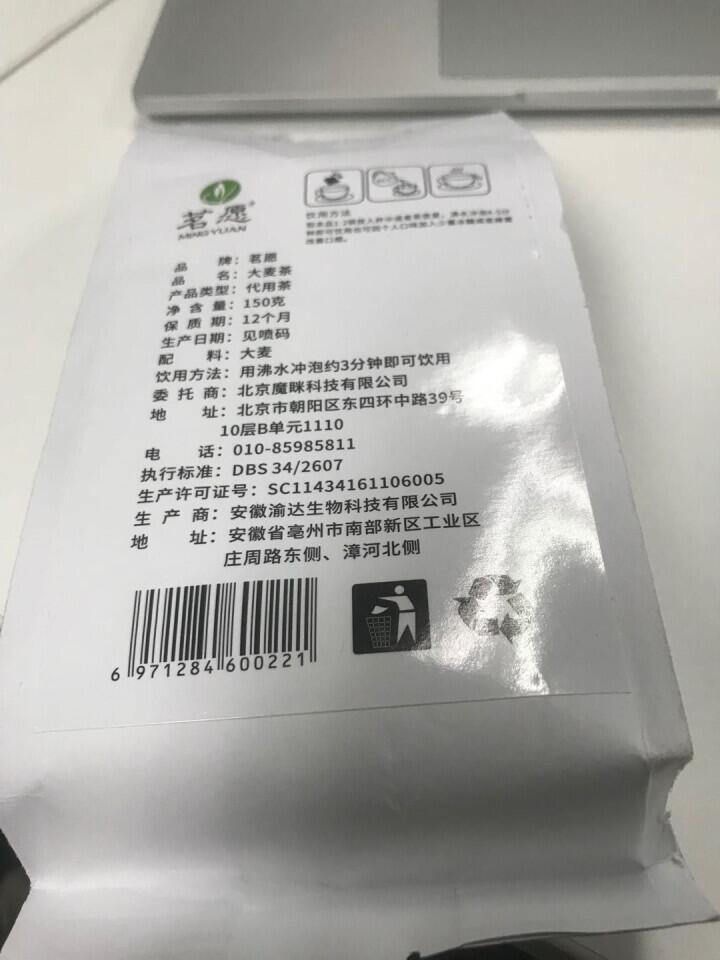 【买2送1再送杯】茗愿 花草茶 原味烘焙大麦茶  便携袋泡茶150g/袋*30泡 大麦茶150克怎么样，好用吗，口碑，心得，评价，试用报告,第2张