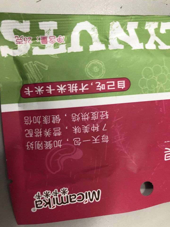 米卡米卡 天天吃坚果 每日坚果 混合坚果 25g/1日装怎么样，好用吗，口碑，心得，评价，试用报告,第4张