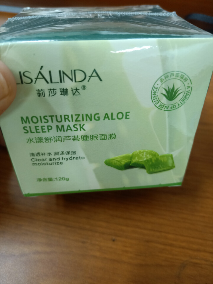 莉莎琳达（lisalinda）水澜舒润芦荟睡眠面膜120g 懒人免洗夜间补水保湿淡化去痘印学生男女士怎么样，好用吗，口碑，心得，评价，试用报告,第2张