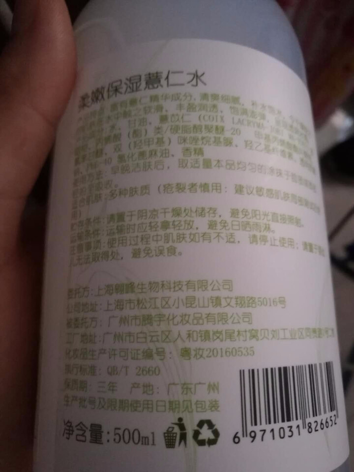 【买两瓶装赠50粒压缩面膜】大瓶薏仁薏米水爽肤补水保湿专用泡压缩膜的喷雾学生女送面膜 500ml怎么样，好用吗，口碑，心得，评价，试用报告,第2张