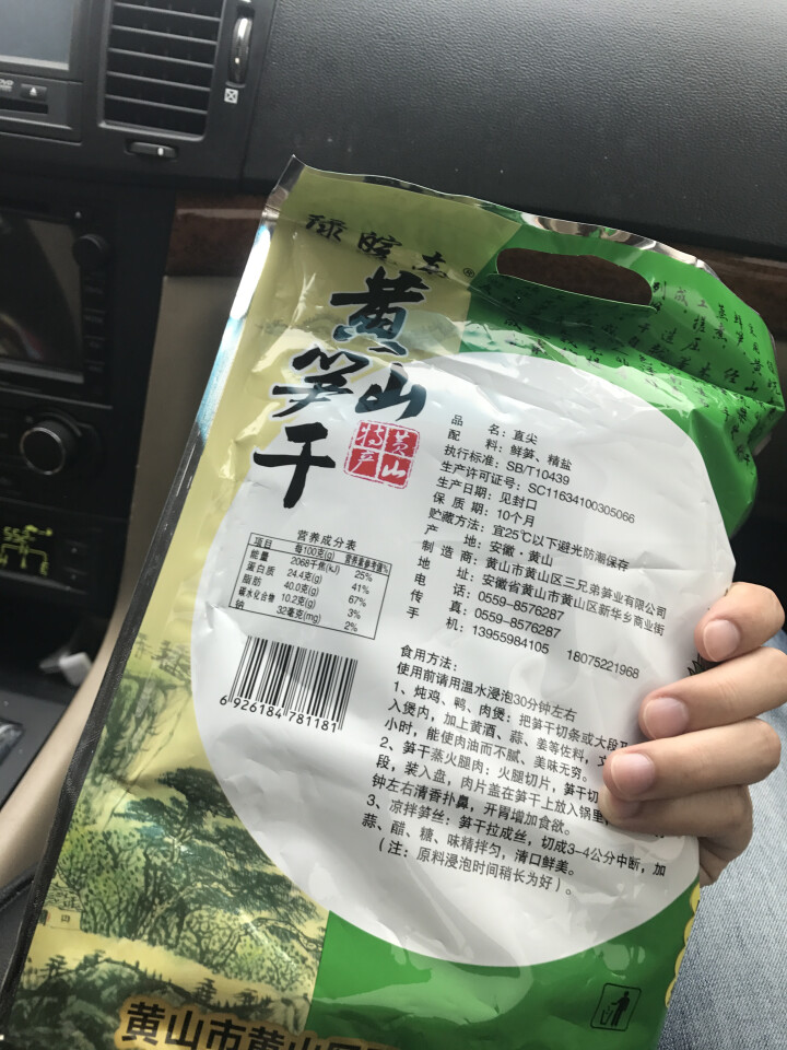 绿皖南  黄山扁尖茶笋 鲜竹笋干笋尖 笋竹山珍干货野山笋竹笋嫩笋衣新鲜美食春笋冬笋 竹笋干 400g 茶笋干400g怎么样，好用吗，口碑，心得，评价，试用报告,第3张