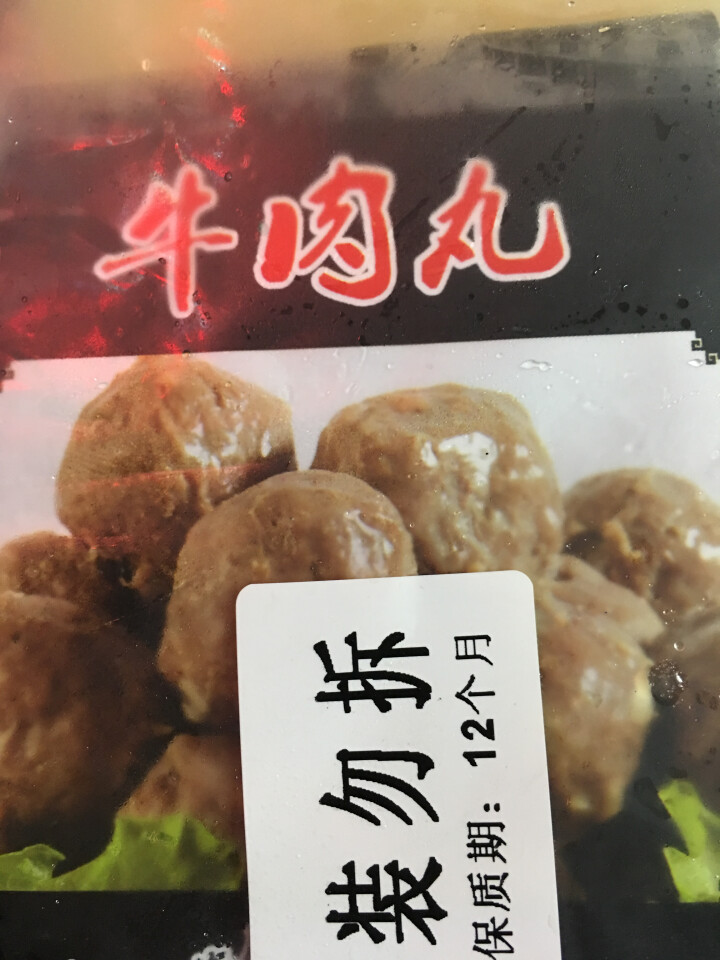 心瓷 潮汕牛肉丸牛筋丸 双拼组合  170g*2袋 火锅丸子 烧烤食材怎么样，好用吗，口碑，心得，评价，试用报告,第4张